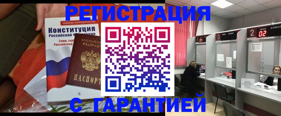 прописка паспорт в Щиграх